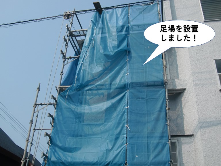 貝塚市で足場を設置しました