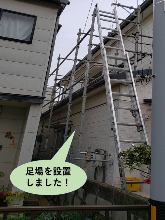 熊取町の足場を設置しました