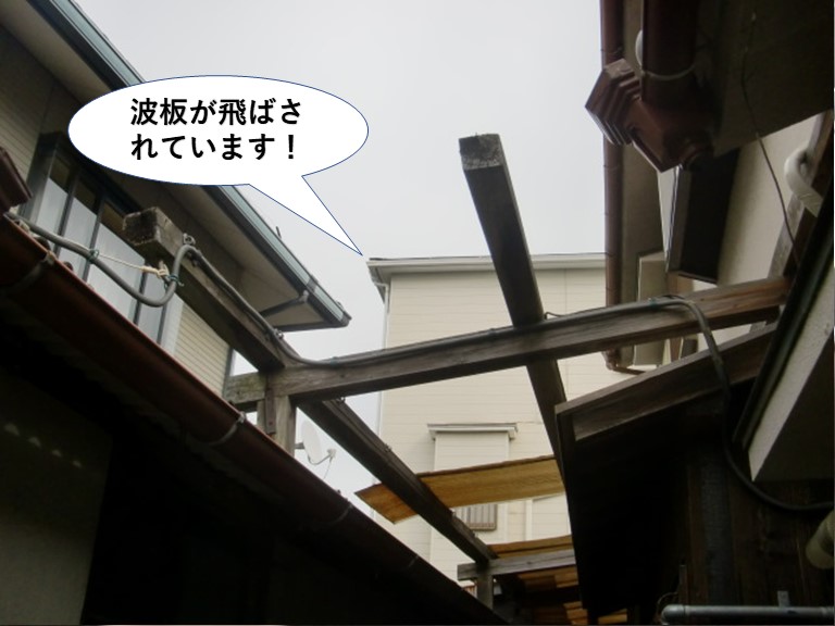 岸和田市の波板が飛ばされています