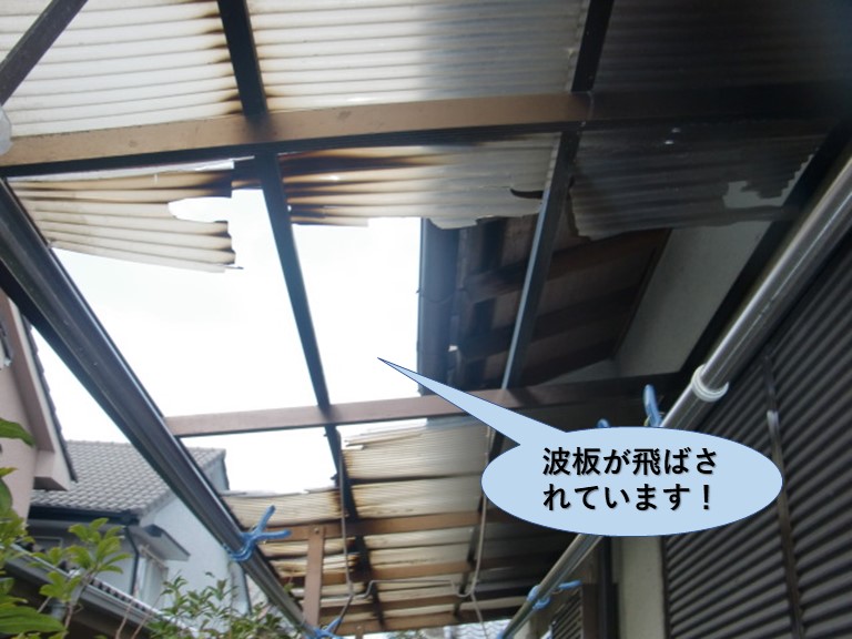 和泉市の波板が飛ばされています