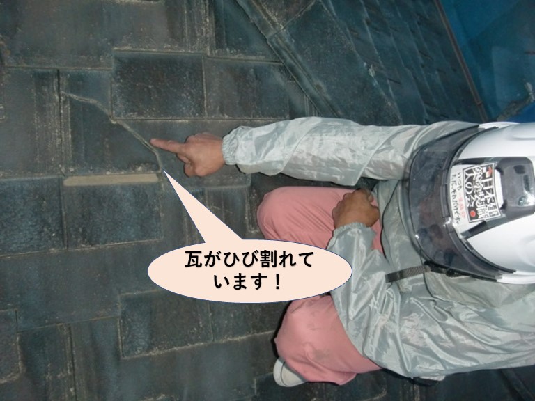 岸和田市のセメント瓦がひび割れています