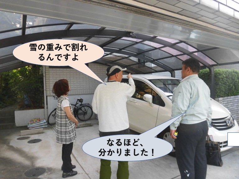 河内長野市のカーポートの屋根現調