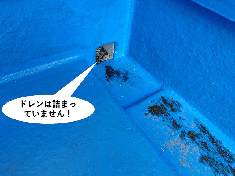 熊取町のドレンは詰まっていません