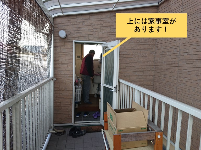 貝塚市の雨漏り箇所の上には家事室があります