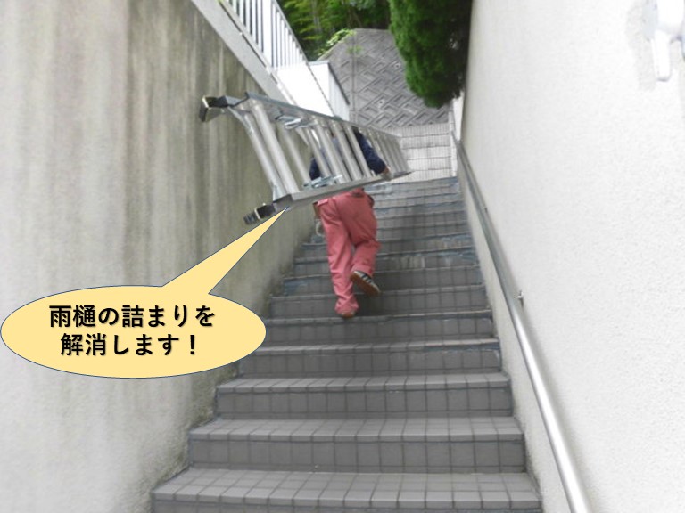 和泉市の雨樋の詰まりを解消します！