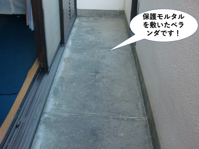 泉南市の保護モルタルを敷いたベランダです