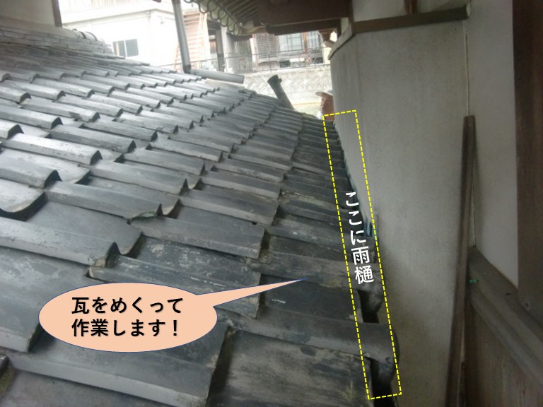 岸和田市の雨樋交換工事