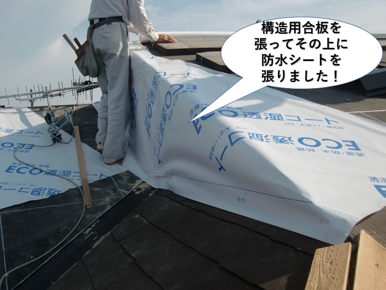 忠岡町の屋根の矢切に構造用合板を張って防水シートを張りました