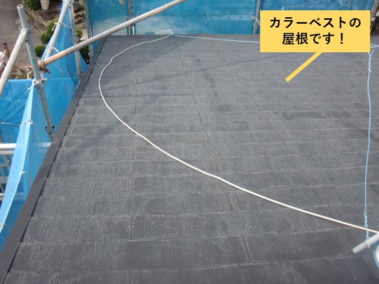 貝塚市のカラーベストの屋根