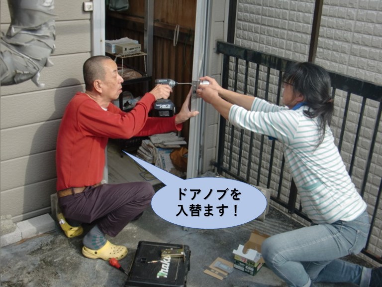 堺市中区のドアノブ入替