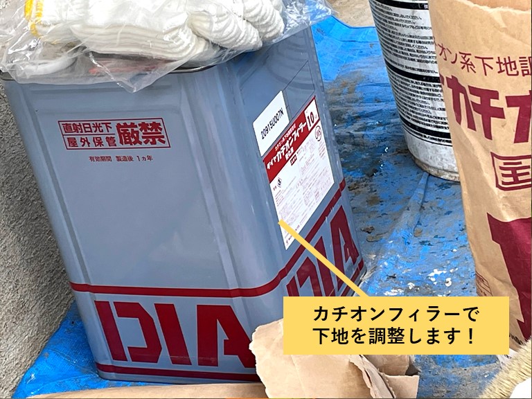 和泉市のベランダをカチオンフィラーで調整します