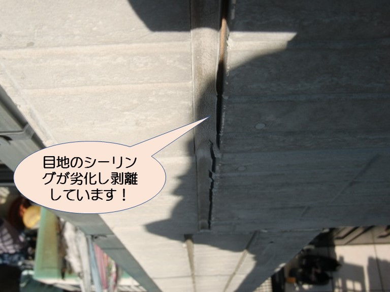 岸和田市西之内町の剥離したサイディングの目地シーリング