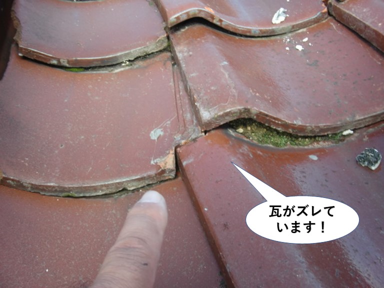 熊取町の瓦がズレています！