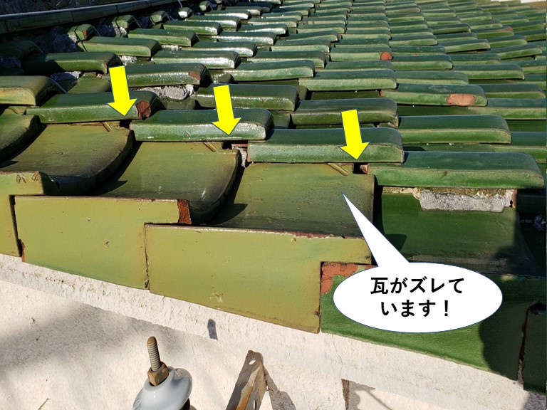 泉佐野市の瓦がズレています！