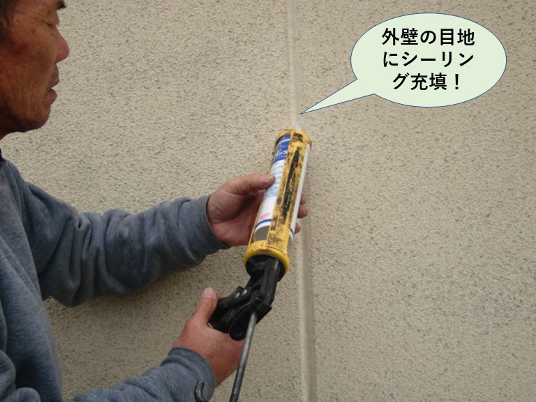和泉市の外壁の目地にシーリング充填
