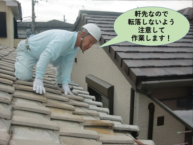 泉大津市の雨樋清掃・軒先なので転落しないよう注意して作業します