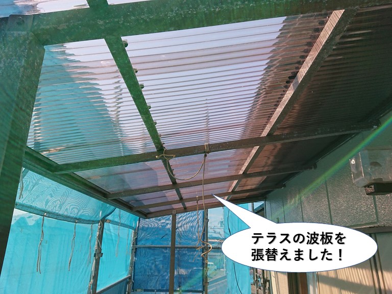 岸和田市のテラスの波板を張り替え