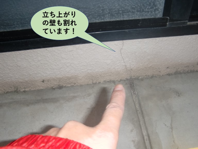 熊取町のベランダの立ち上がりの壁も割れています