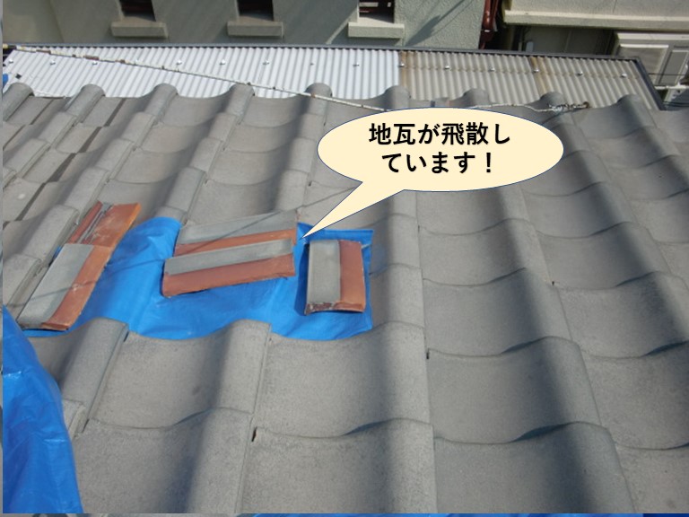 岸和田市の地瓦が飛散しています