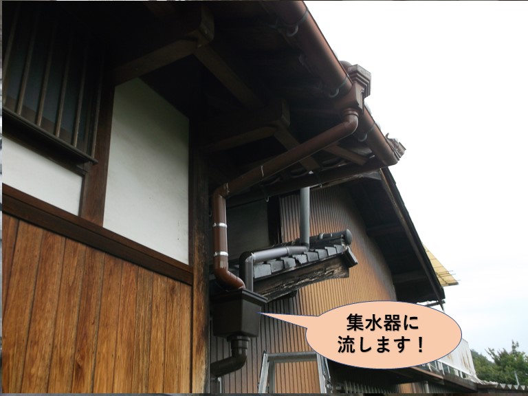 岸和田市の集水器取付