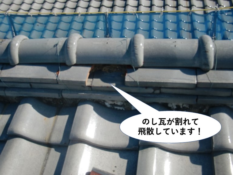 泉南市の棟ののし瓦が割れて飛散しています