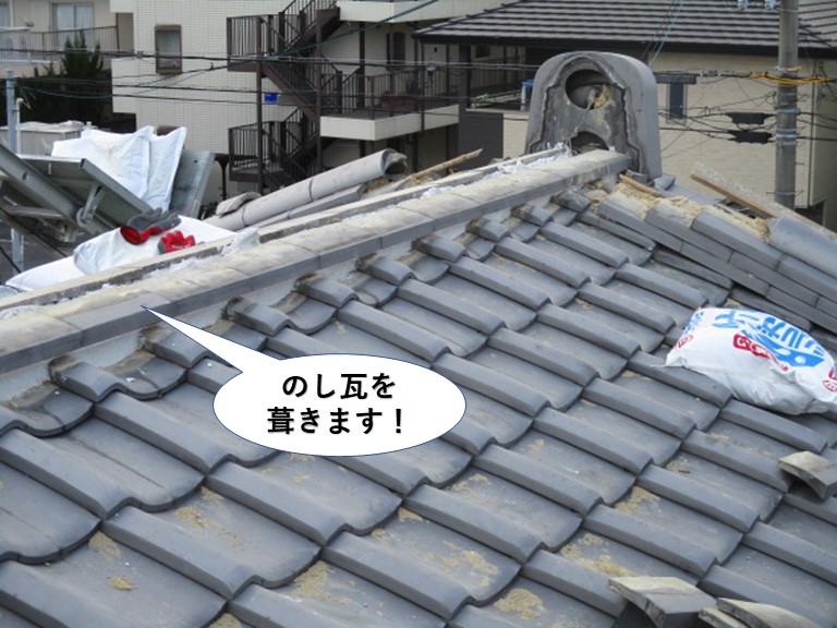 貝塚市の棟にのし瓦を葺きます