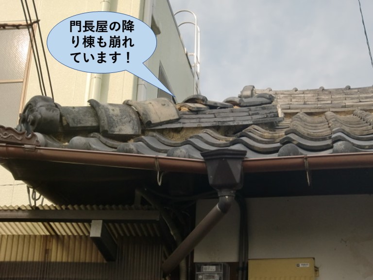 岸和田市の門長屋の降り棟も崩れています