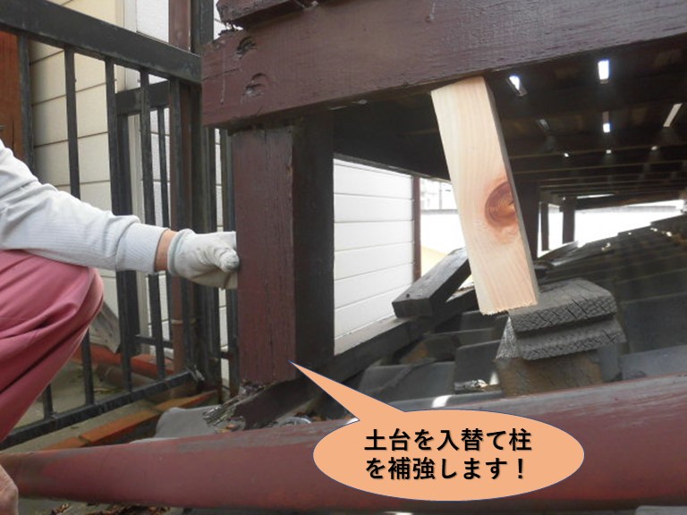 岸和田市のベランダの土台を入れ替えて柱を補強します