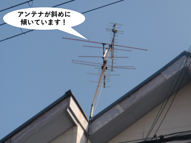 忠岡町のアンテナが斜めに傾いています