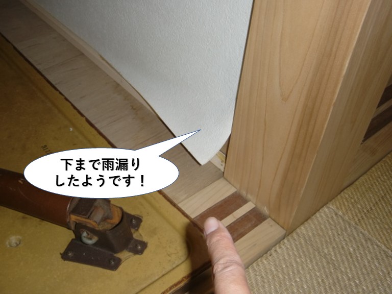 岸和田市の和室の押入れの下まで雨漏りしたようです