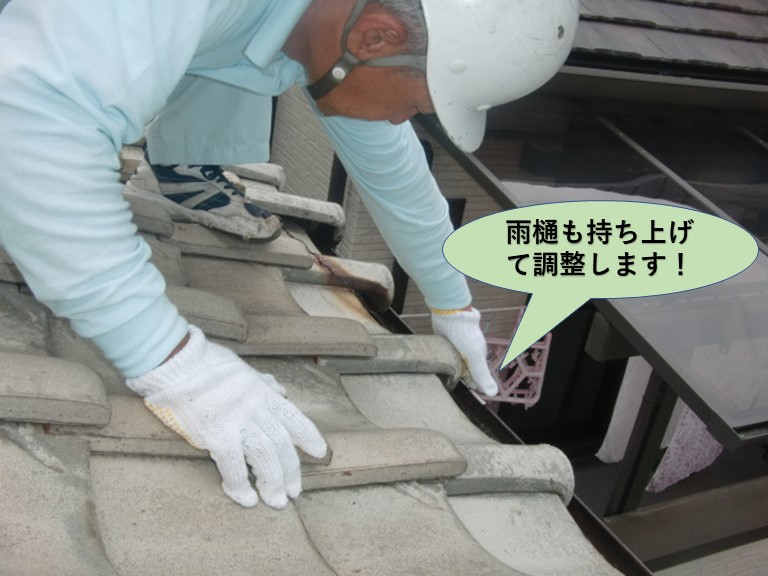 泉大津市の雨樋も持ち上げて調整します