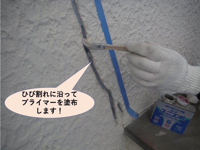 岸和田市の外壁のひび割れに沿ってプライマー塗布