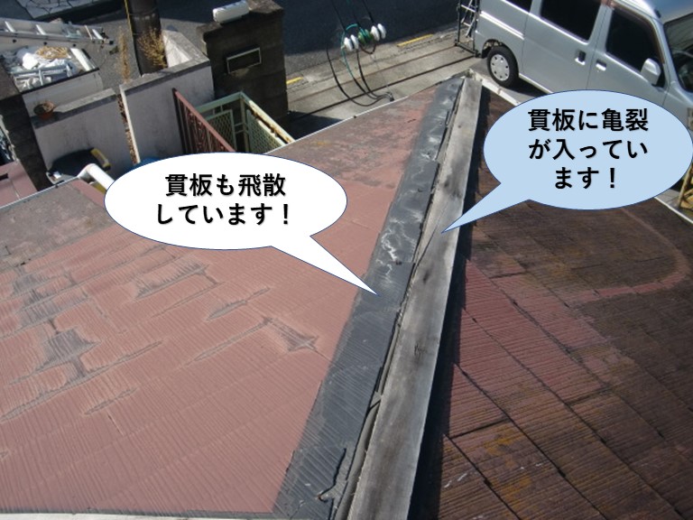 泉大津市の棟の貫板が飛散しています