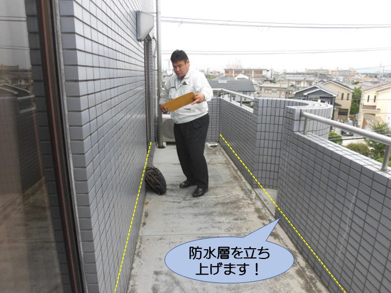 貝塚市石才のバルコニーに防水層を立ち上げます！
