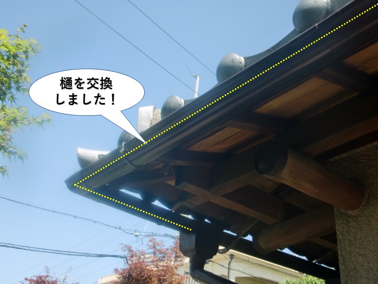 泉佐野市のコーナーを含む樋を交換しました