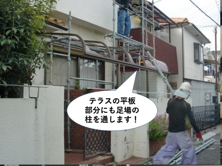和泉市のテラスの平板部分にも足場の柱を通します