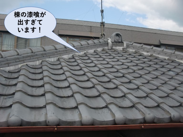 岸和田市の棟の漆喰が出すぎています