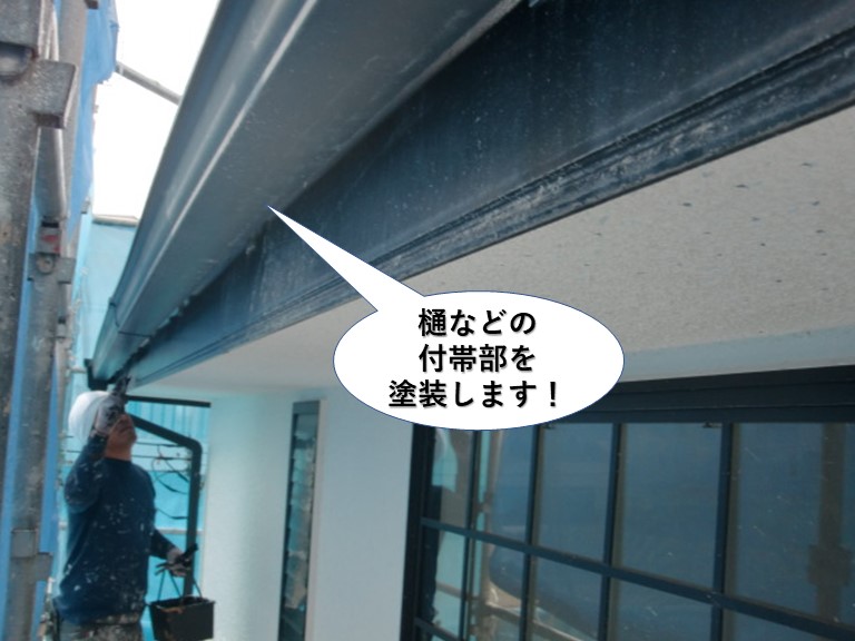 泉大津市の樋などの付帯部を塗装