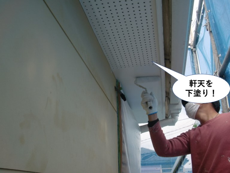 阪南市の軒天を下塗り
