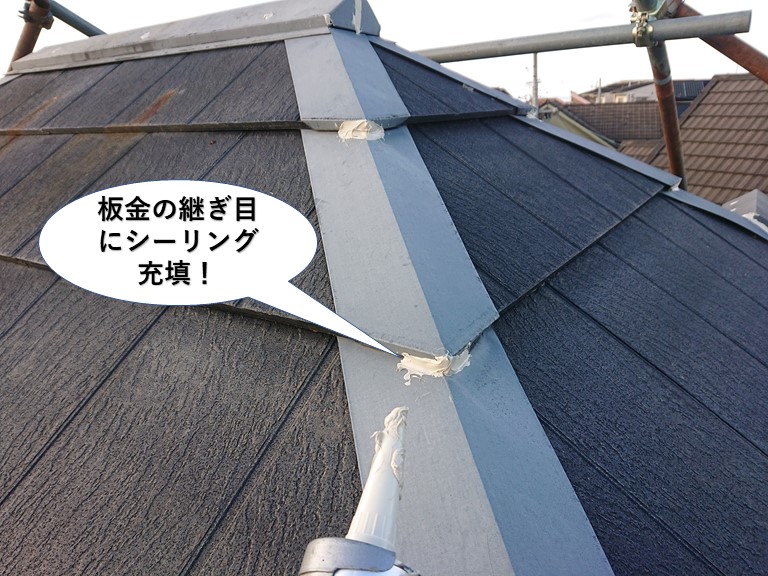 泉佐野市の板金の継ぎ目にシーリング充填