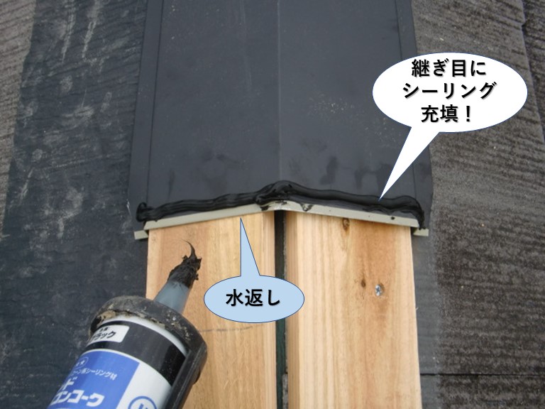 泉大津市の板金の継ぎ目にシーリング充填