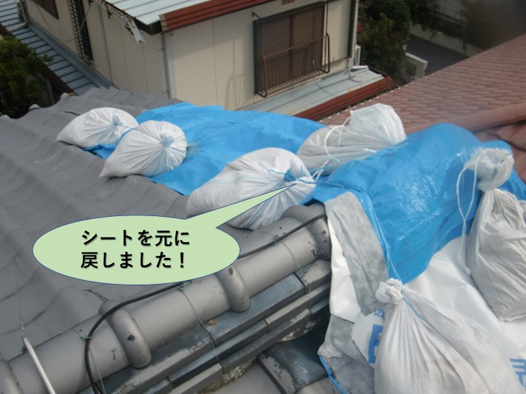 岸和田市の屋根のシートを元に戻しました！