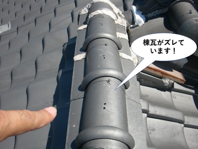 忠岡町の棟瓦がズレています