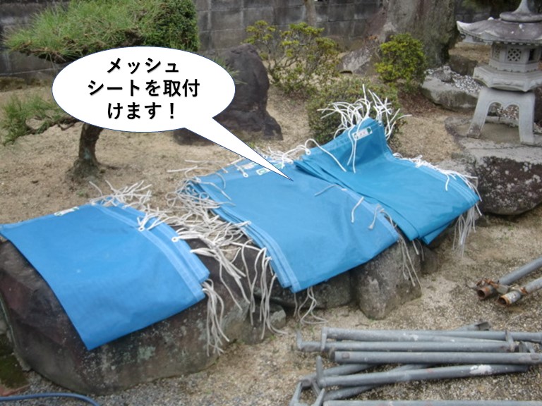 岸和田市の足場にメッシュシートを取付けます