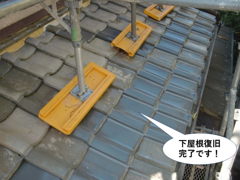 泉佐野市の下屋根復旧完了です