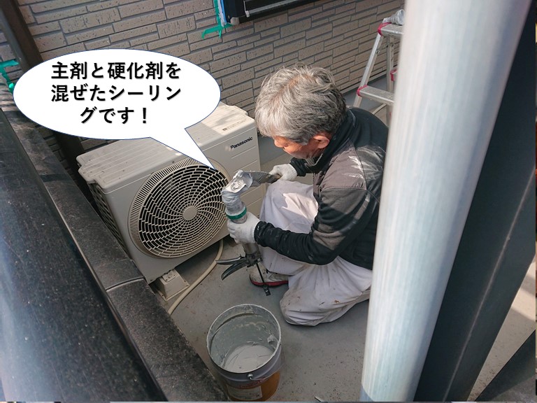 忠岡町で使用する主剤と硬化剤を混ぜたシーリングです