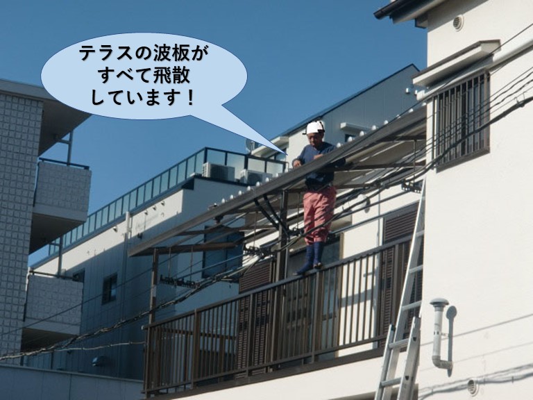 泉佐野市のテラスの波板がすべて飛散