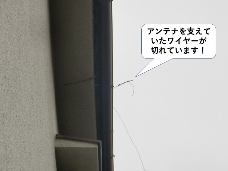 岸和田市のテレビアンテナのワイヤーが切れています