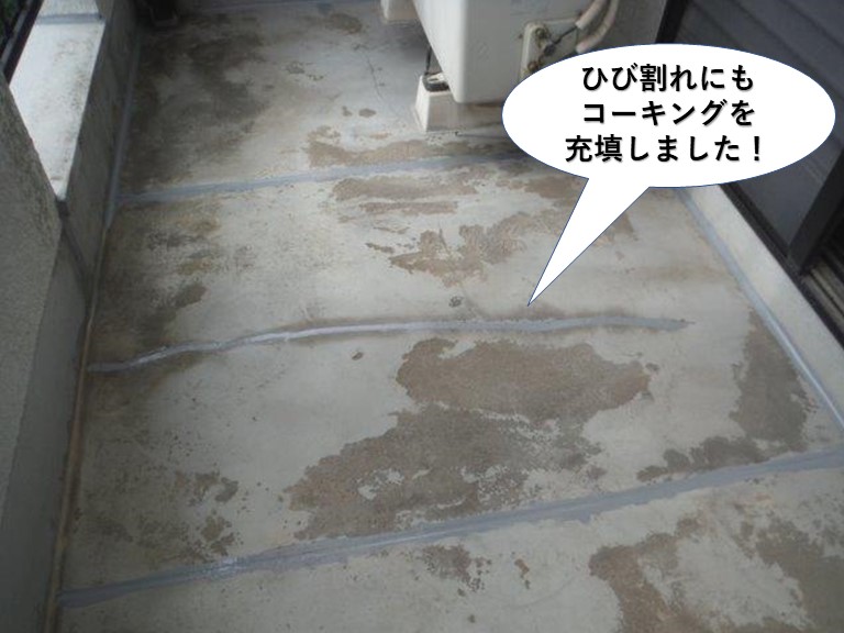 熊取町のベランダのひび割れにもコーキングを充填
