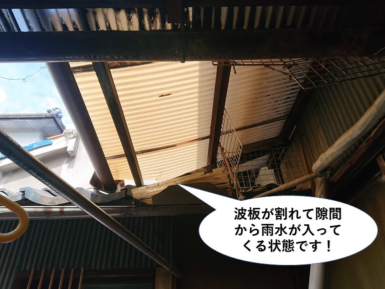 熊取町の劣化した波板